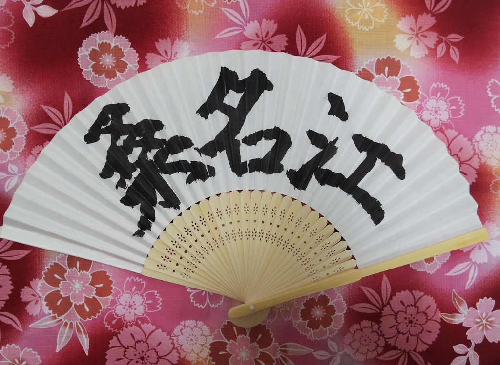 刀剣男士お名前扇子(刀帳No.156~172、映画のあの刀)