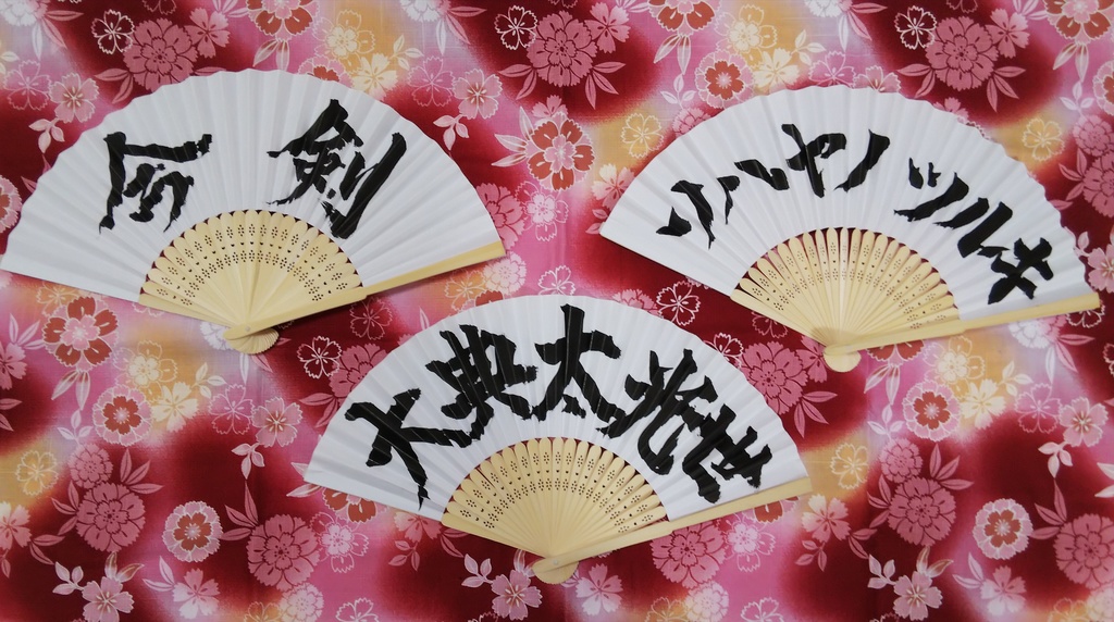 B品刀剣男士お名前扇子