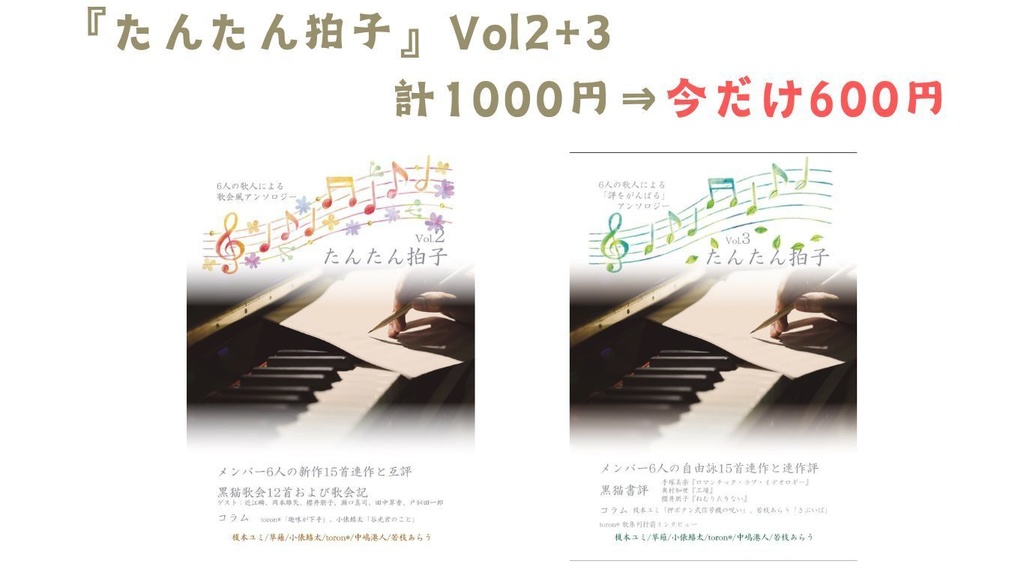 Vol2+3