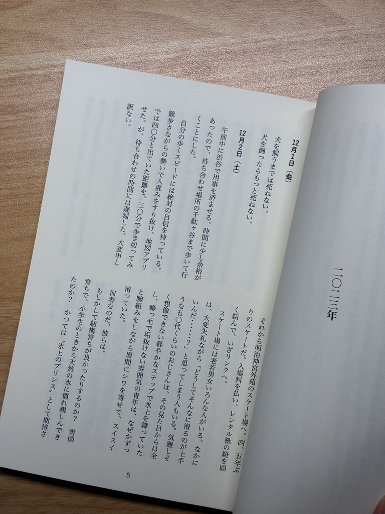 悪い予感のかけらもないさ