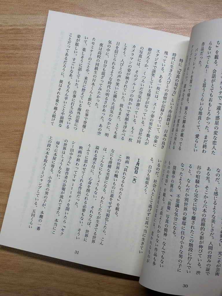 悪い予感のかけらもないさ