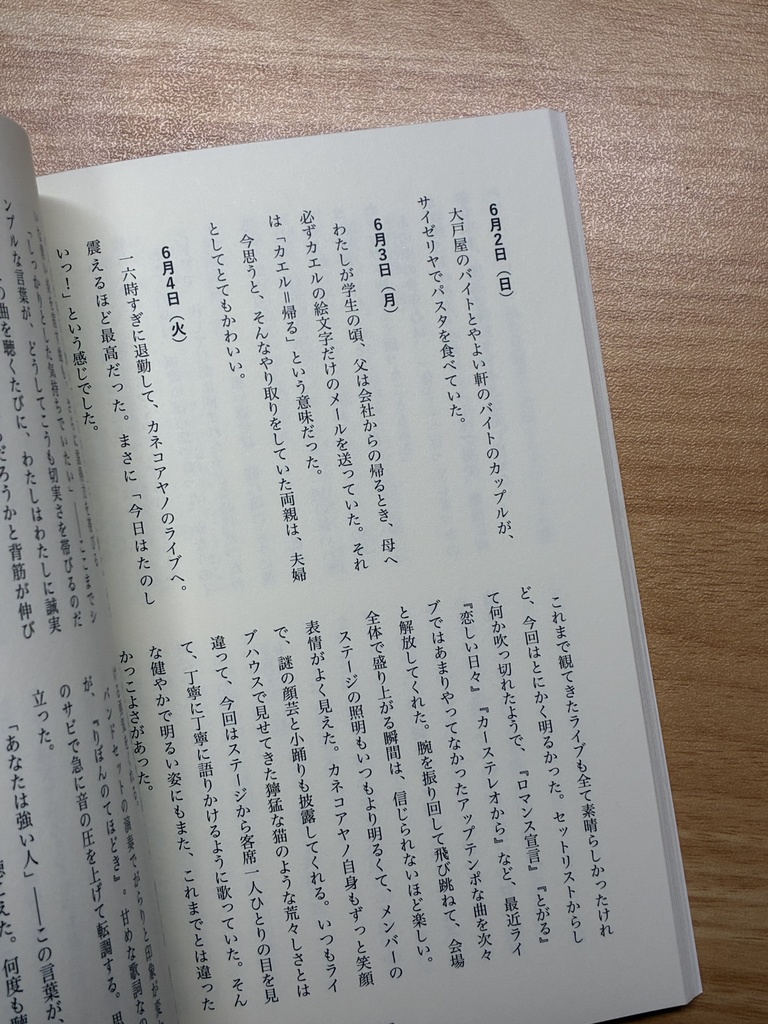 悪い予感のかけらもないさ