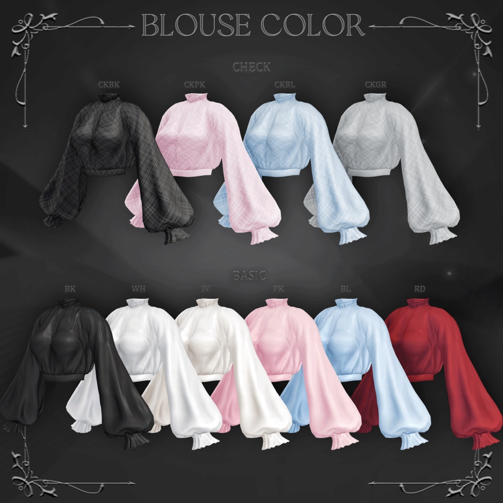 【StrapBlouse】11Avatar対応