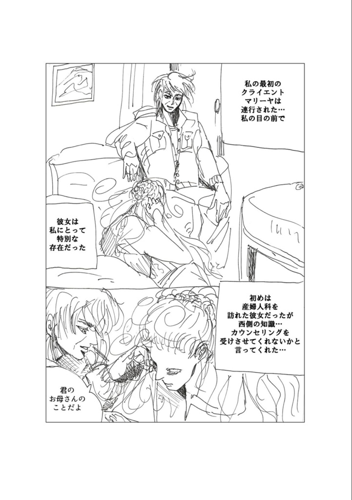 ソ連・コーカサスの漫画・小説集『生きる意味を求めて』