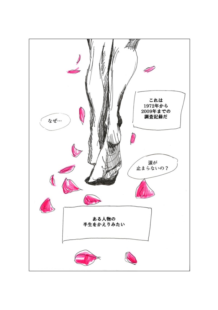 ソ連・コーカサスの漫画・小説集『生きる意味を求めて』