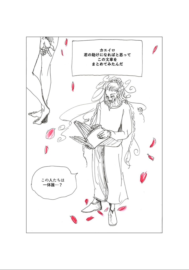 ソ連・コーカサスの漫画・小説集『生きる意味を求めて』