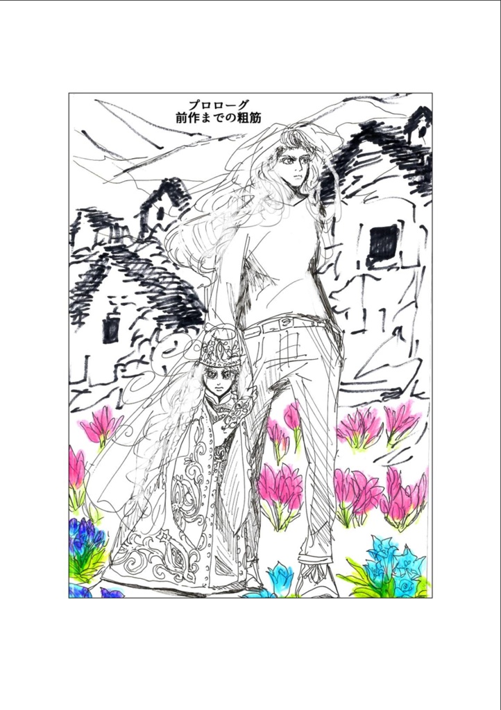 ソ連・コーカサスの漫画・小説集『生きる意味を求めて』