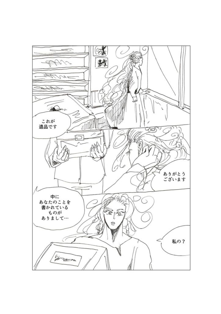 ソ連・コーカサスの漫画・小説集『生きる意味を求めて』