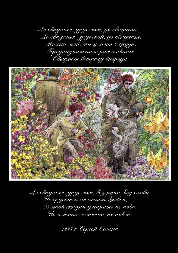 ソ連・コーカサスの漫画・小説集『生きる意味を求めて』