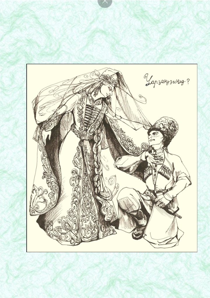 ソ連・コーカサスの漫画・小説集『生きる意味を求めて』