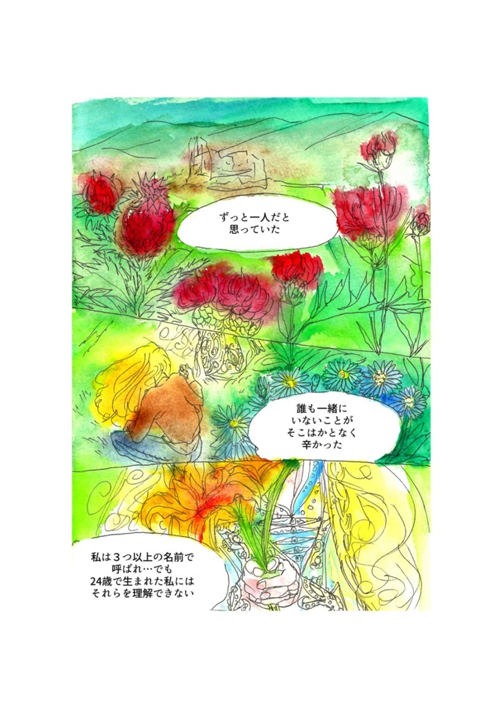 ソ連・コーカサスの漫画・小説集『生きる意味を求めて』