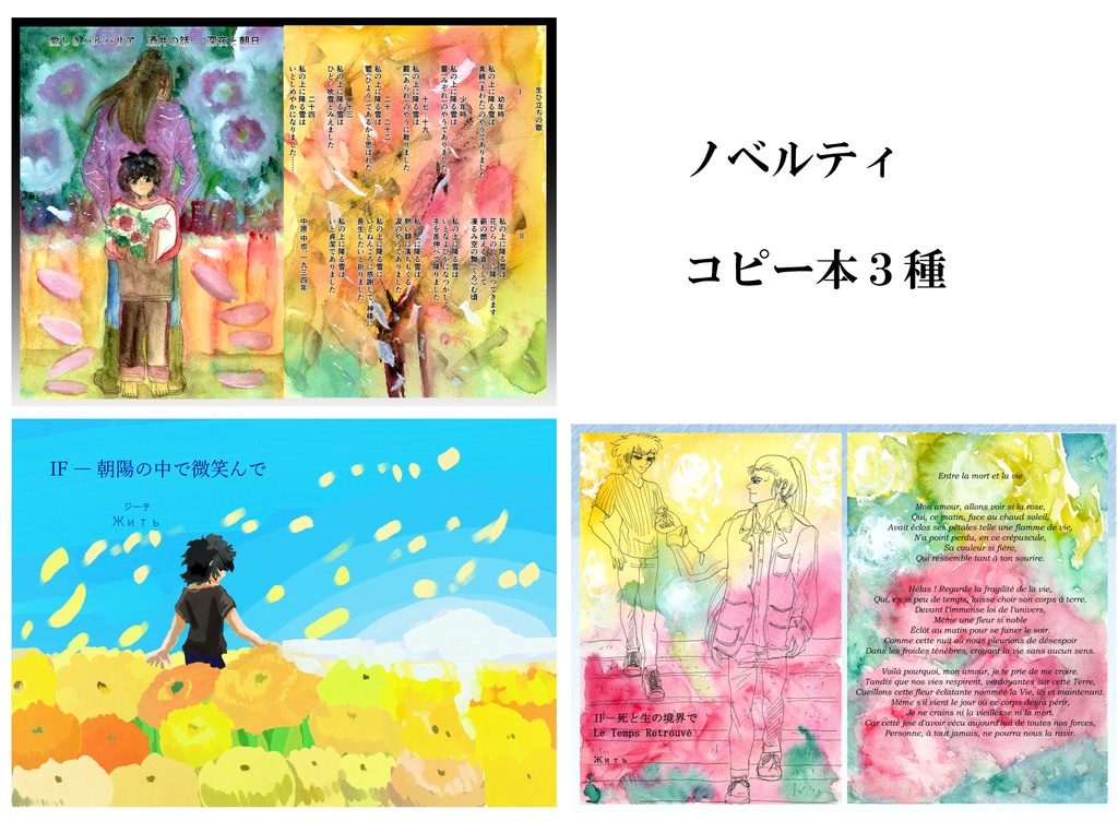 短編集『愛しきパルパリア Beloved Palparia』