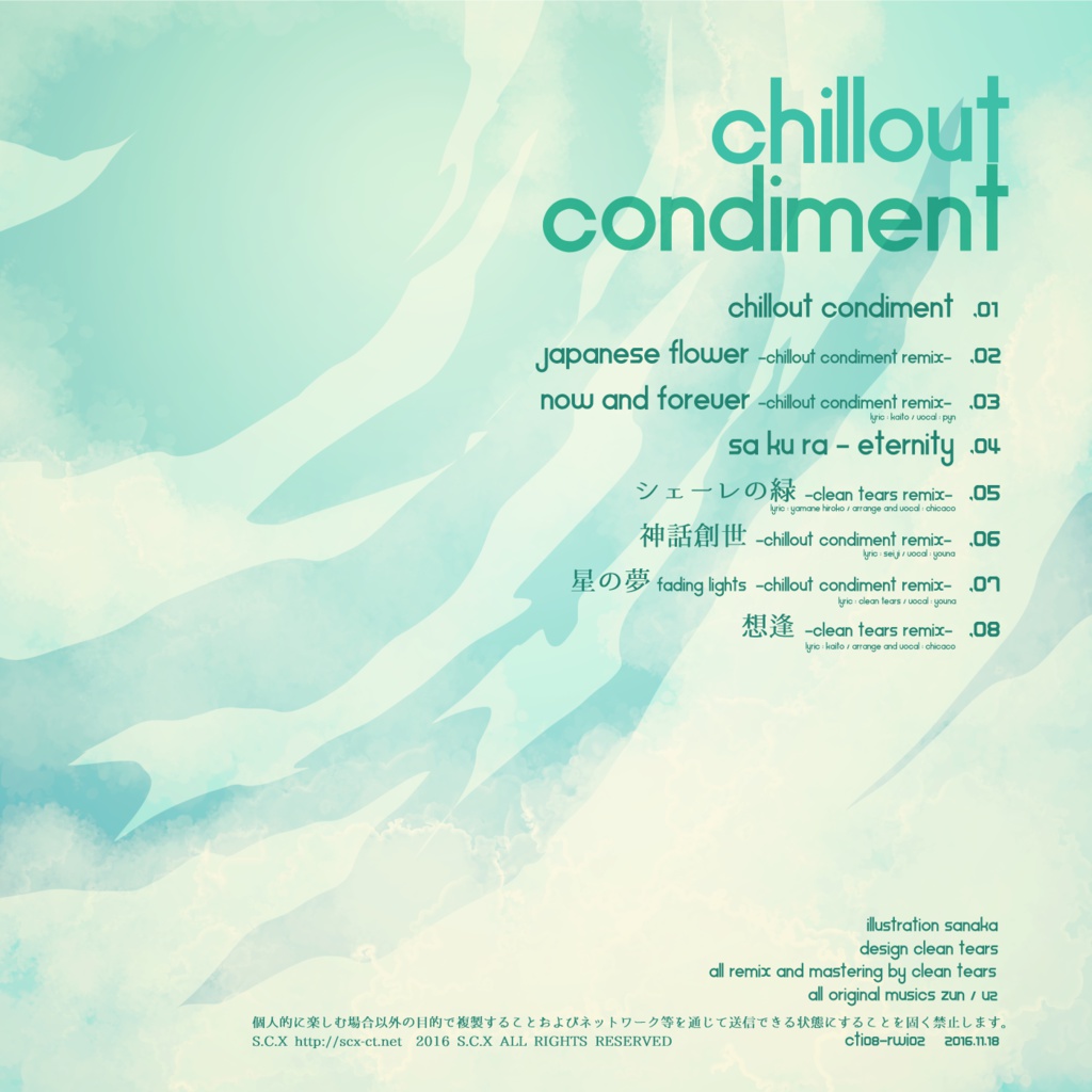 Chillout Condiment