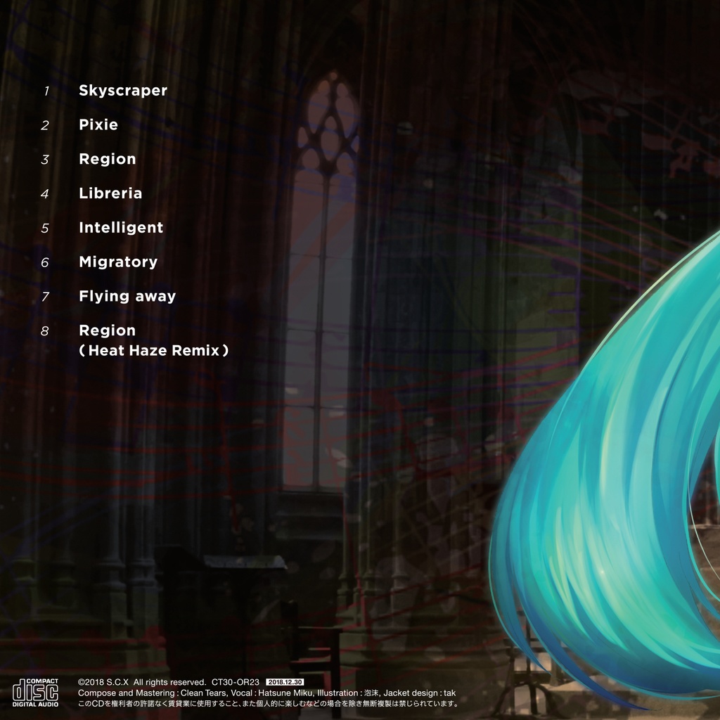 未開封 Heat Haze S.C.X Clean Tears 同人 CD 未開封 Heat Haze S.C.X Clean Tears 同人 CD - メルカリ