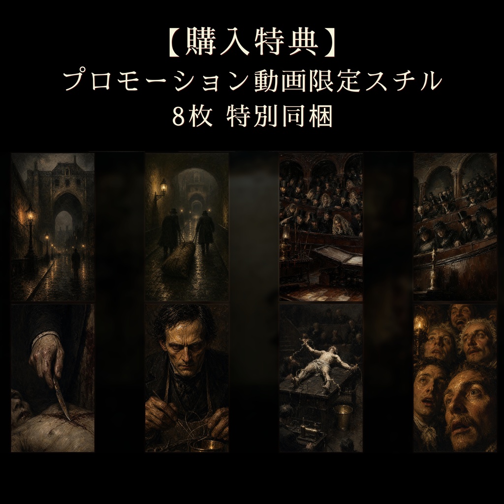 【TRPG背景素材】19世紀ロンドン遺物録 - 医療現場 / 廃病院 / 解剖 / 狂気 (ココフォリア対応 10枚セット)