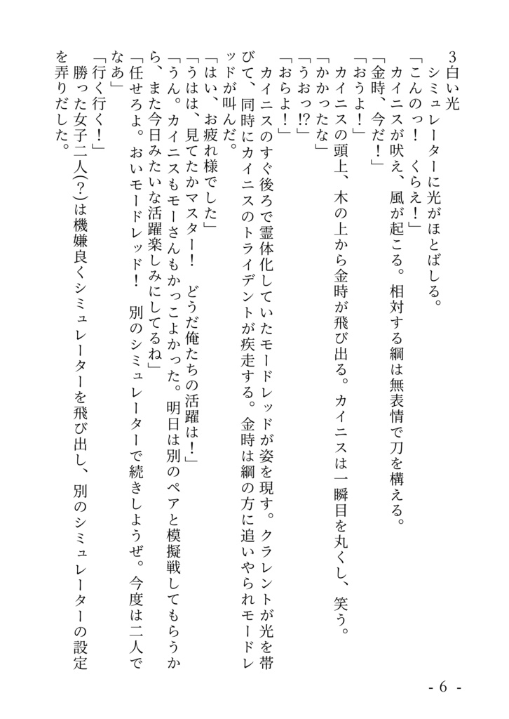 【PDF版】100の朝を並んで迎える【綱ぐだ♀】