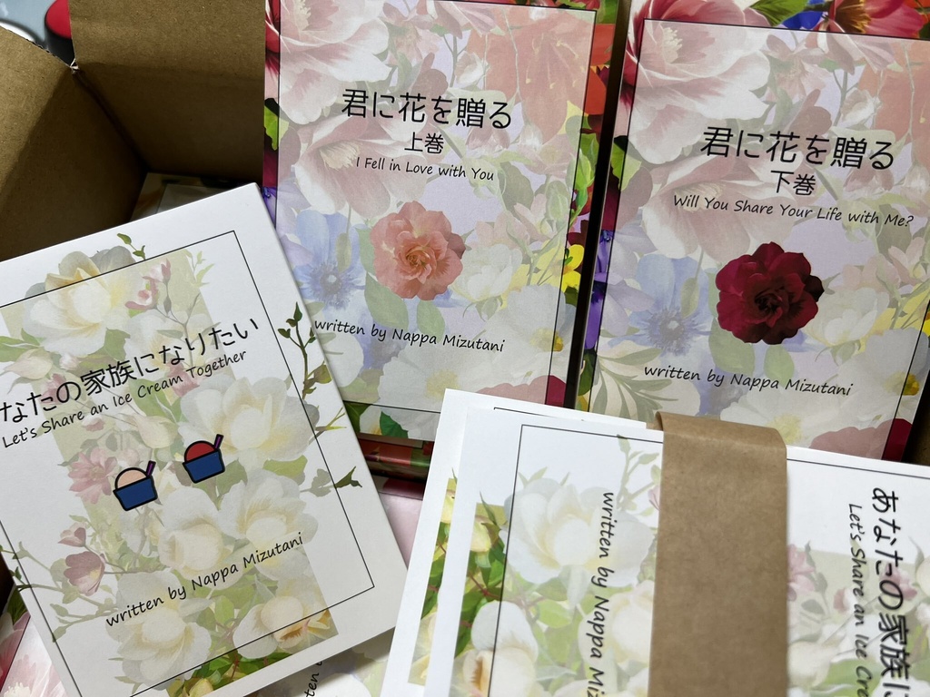 【あなセカ2新刊】君に花を贈る(上下巻セット)