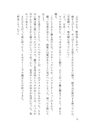 【あなセカ2新刊】あなたの家族になりたい
