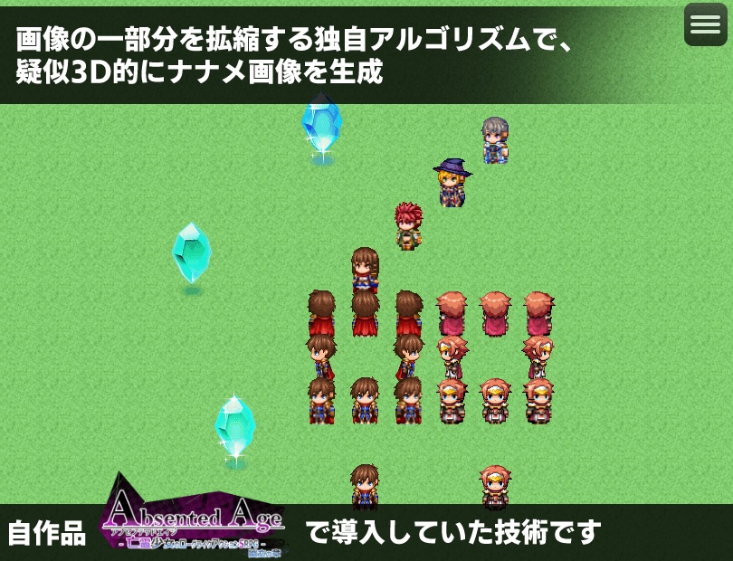 4方向ホコグラから8方向画像を自動で作るプラグイン(ツクールMV・MZ共用)v1.01