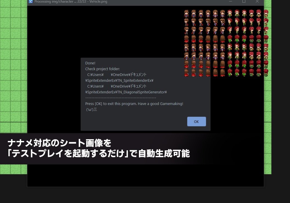 4方向ホコグラから8方向画像を自動で作るプラグイン(ツクールMV・MZ共用)v1.01