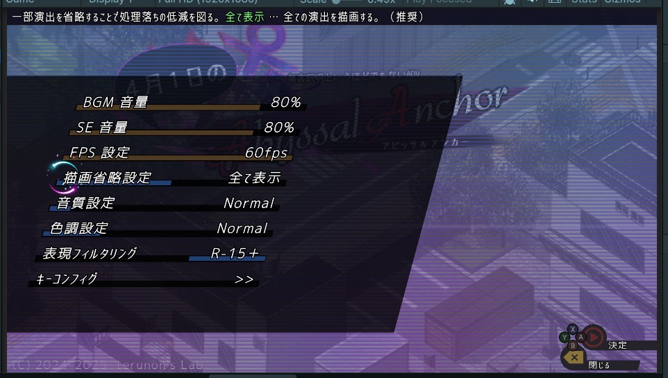 4月1日のAA:アビッサルアンカーR ~無実釈明というほどでもないADV v3.00 (2025.10.29)