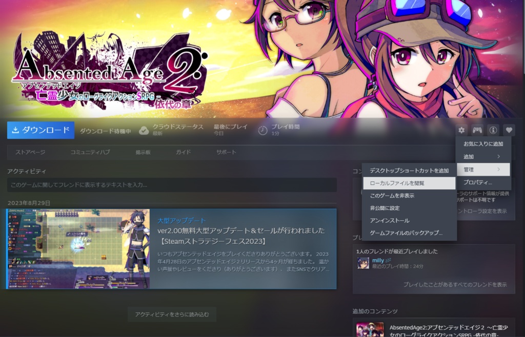 【無料DLC】アブセンテッドエイジ2依代の章 ~v3.0 PLiCyプラス新要素開放パッチ