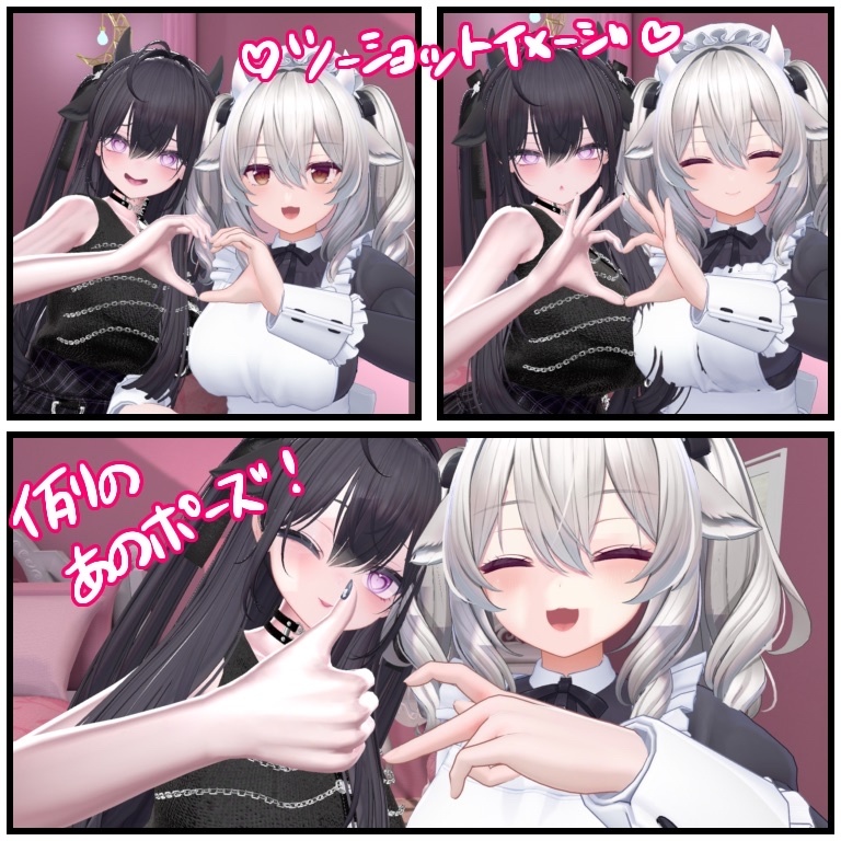 【VRChat】ミルティナ対応 ハートができるハンドジェスチャー【7種】