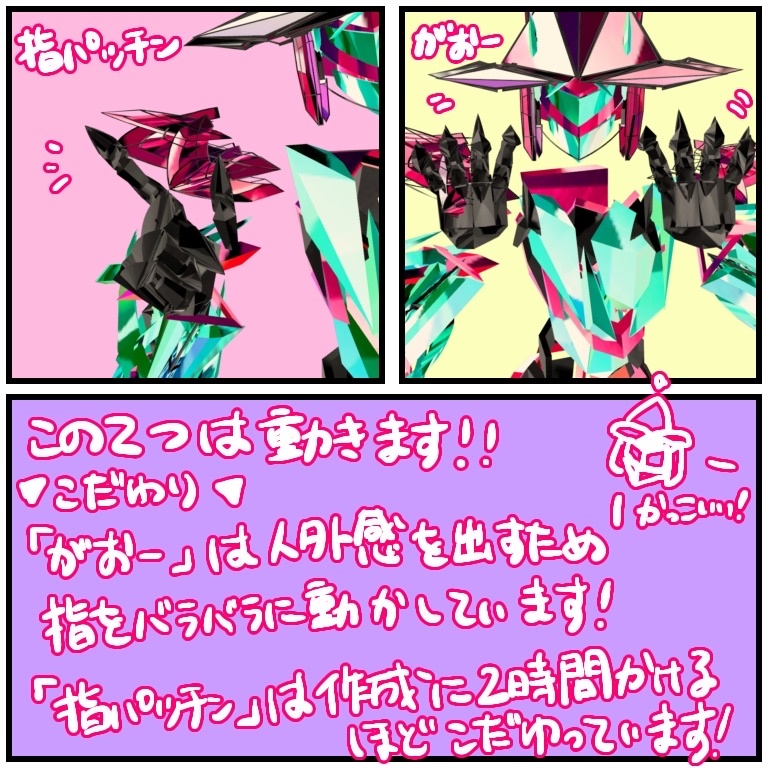 【VRChat】Almaz=Mira対応 追加ハンドジェスチャー【7種】