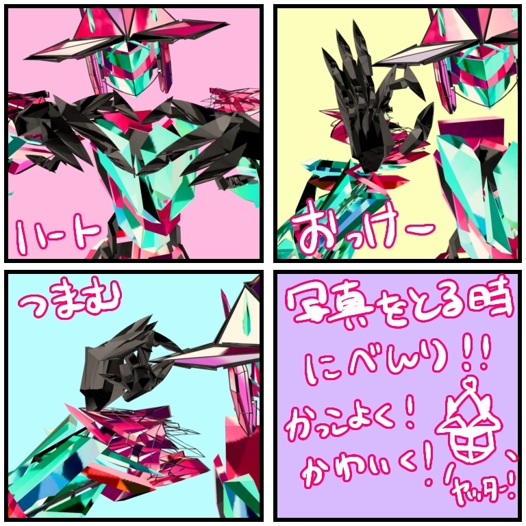 【VRChat】Almaz=Mira対応 追加ハンドジェスチャー【7種】