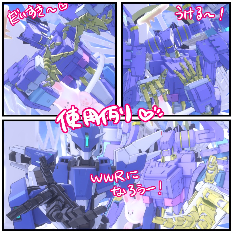 【VRChat】WWR-A1 G2対応 追加ハンドジェスチャー【7種】