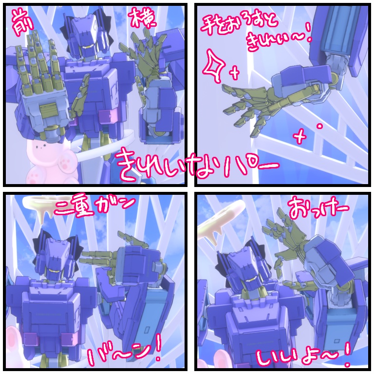 【VRChat】WWR-A1 G2対応 追加ハンドジェスチャー【7種】