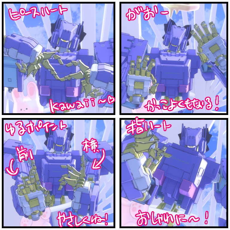 【VRChat】WWR-A1 G2対応 追加ハンドジェスチャー【7種】