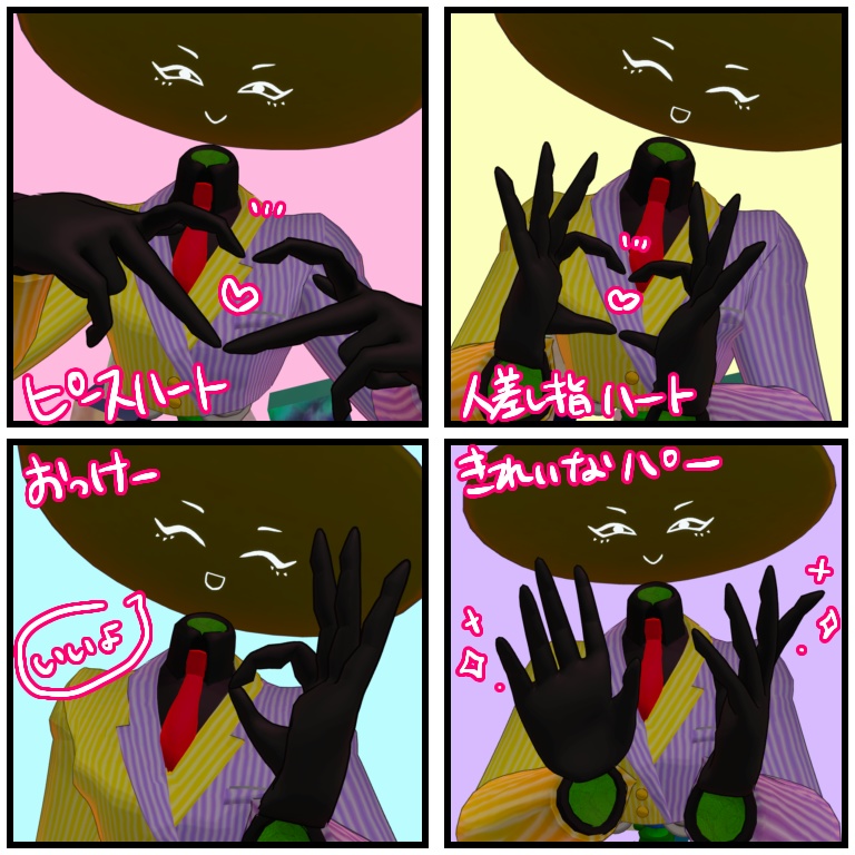 【VRChat】NondMan対応 追加ハンドジェスチャー【7種】