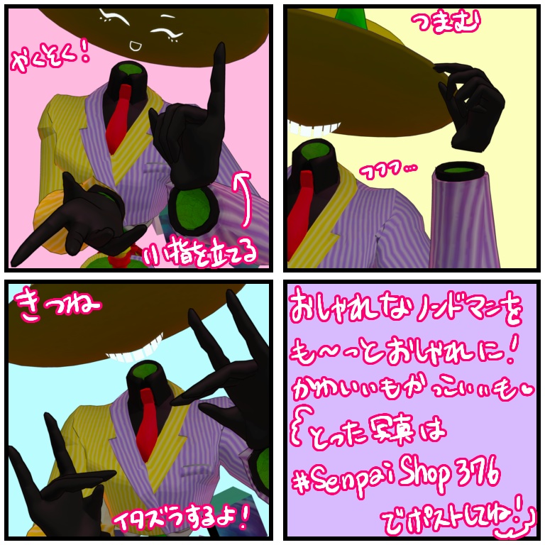 【VRChat】NondMan対応 追加ハンドジェスチャー【7種】