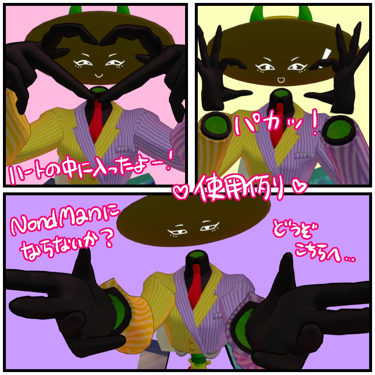 【VRChat】NondMan対応 追加ハンドジェスチャー【7種】