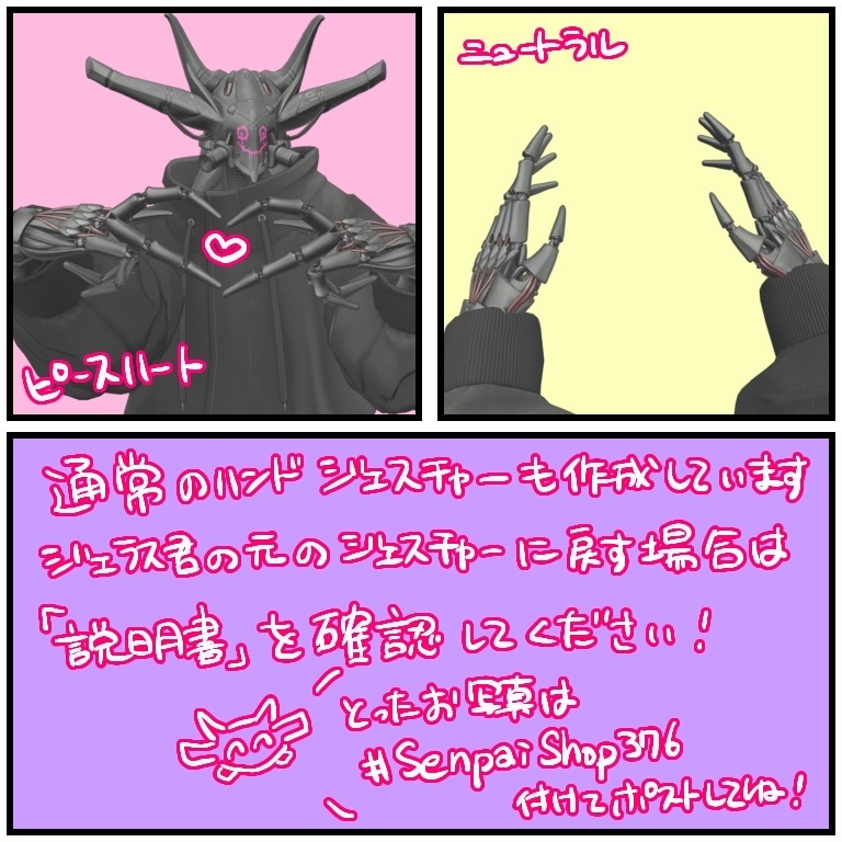 【VRChat】ジェラス対応 追加ハンドジェスチャー【7種】