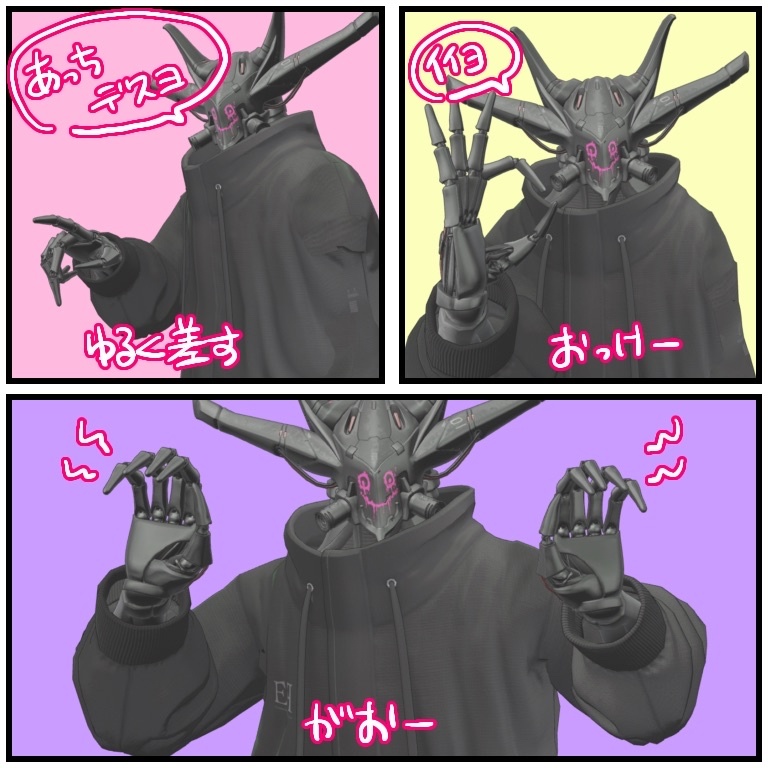 【VRChat】ジェラス対応 追加ハンドジェスチャー【7種】