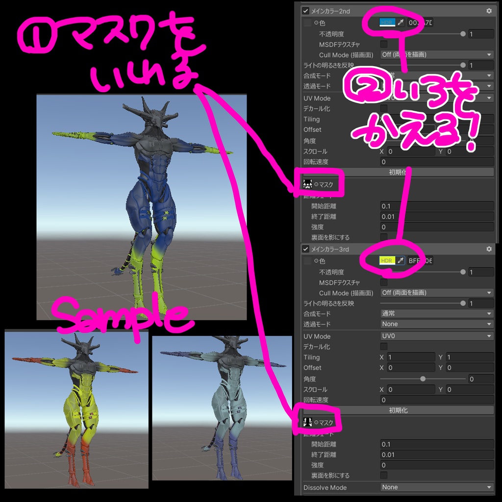 【無料】ジェラスさん3色グラデーションマスク