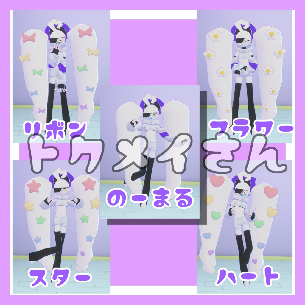 【VRChat】LOVETwintail【6アバター対応】