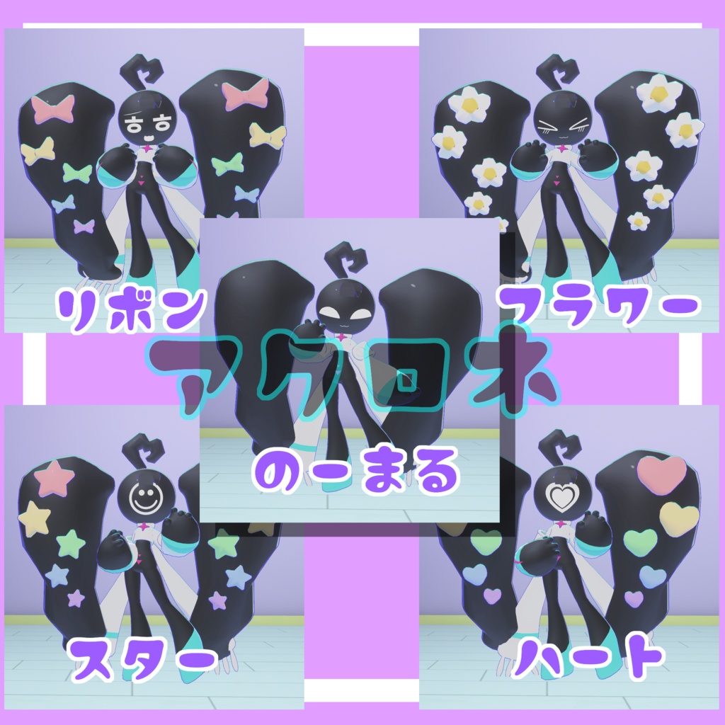 【VRChat】LOVETwintail【6アバター対応】