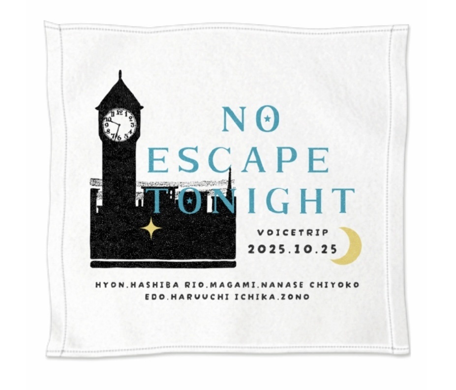【購入特典付】朗読劇「今夜は逃がさない」オリジナルハンドタオル