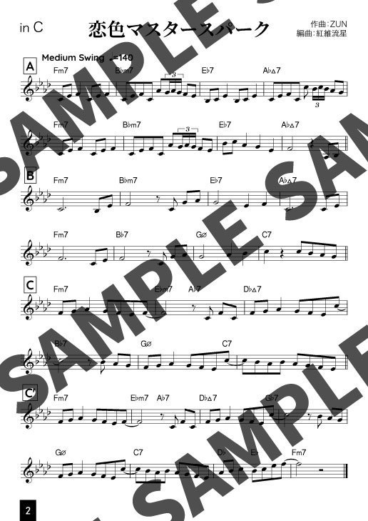 初めての東方ジャズ(楽譜)