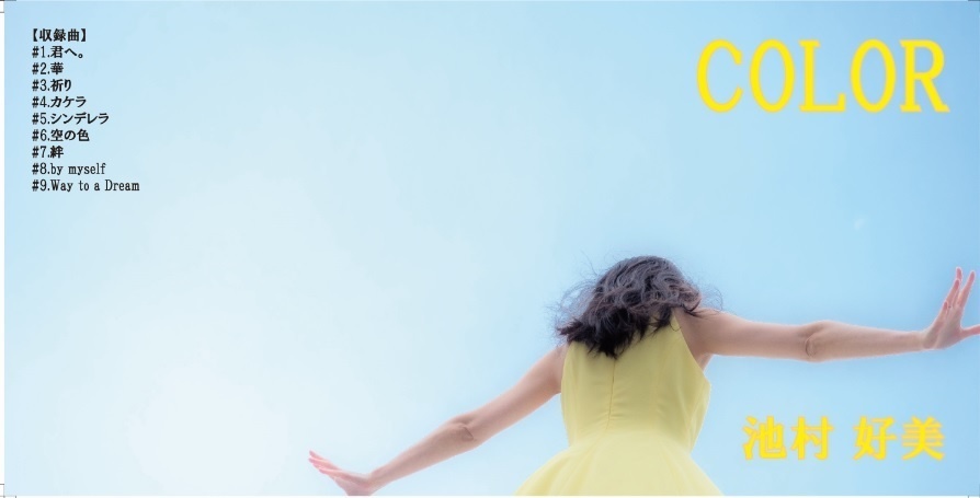 CD編　1stアルバム「COLOR」