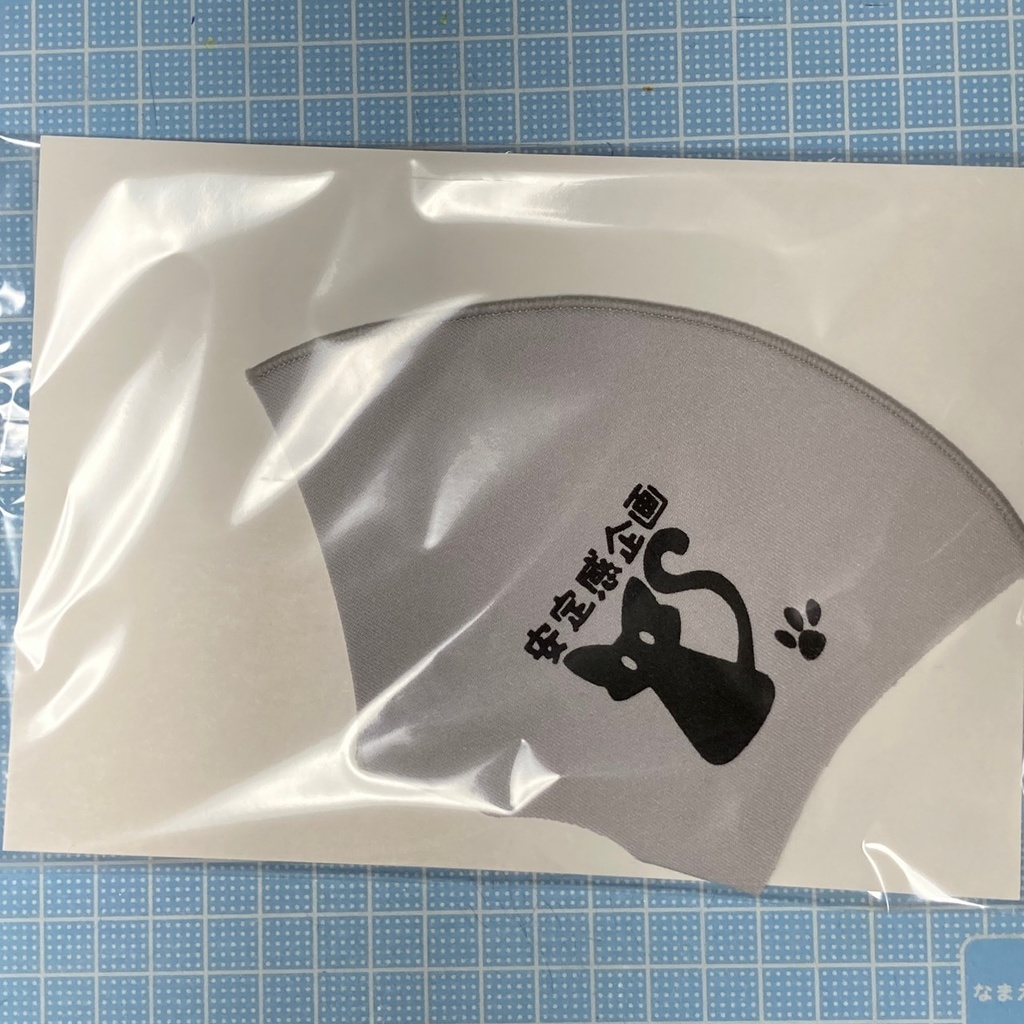 【マスク】安定感企画ロゴ入りマスク