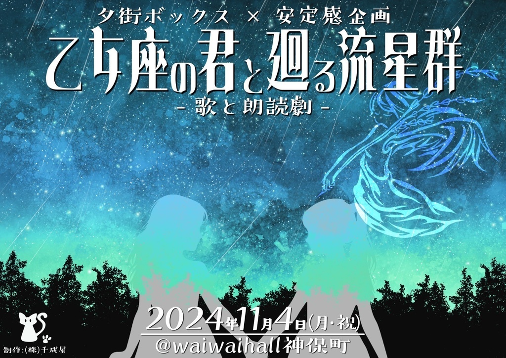 【朗読台本】