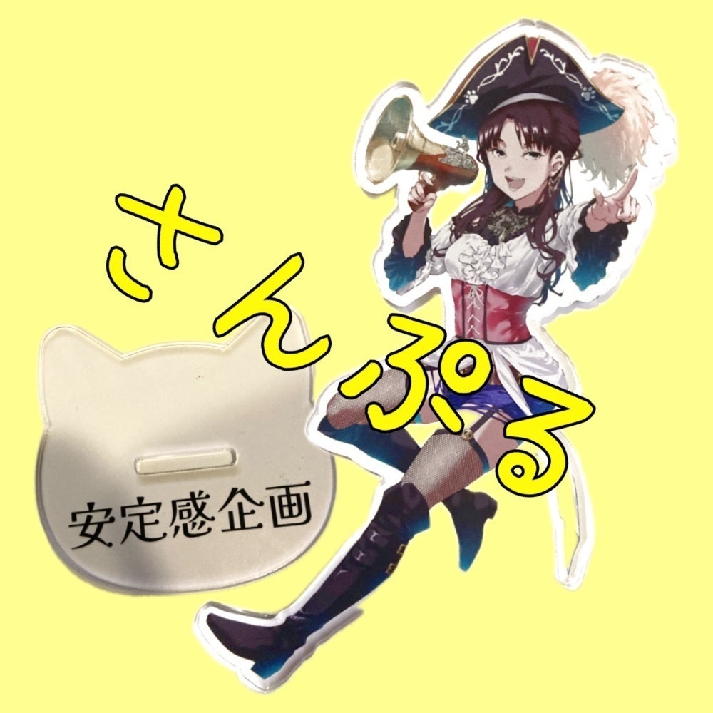 【アクリルスタンド】