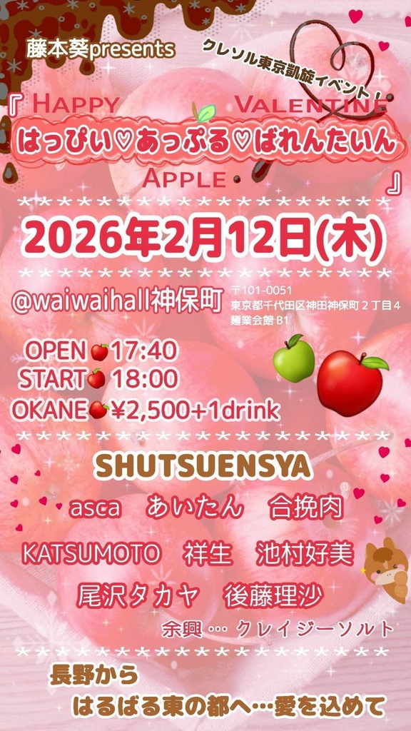 【今日のネコカン&ブロマイド】2/12「はっぴぃあっぷるばれんたいん」