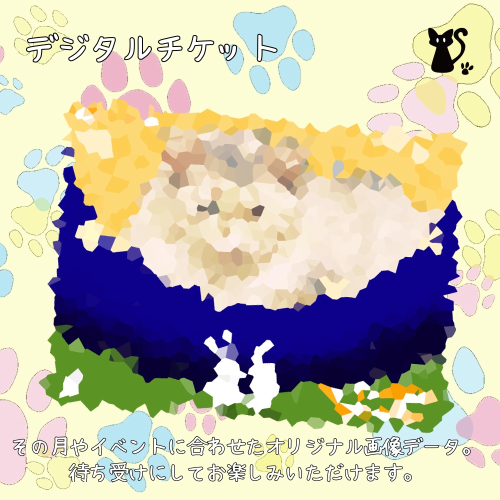 【イベント限定】安定感企画ぷち【1/26まで】