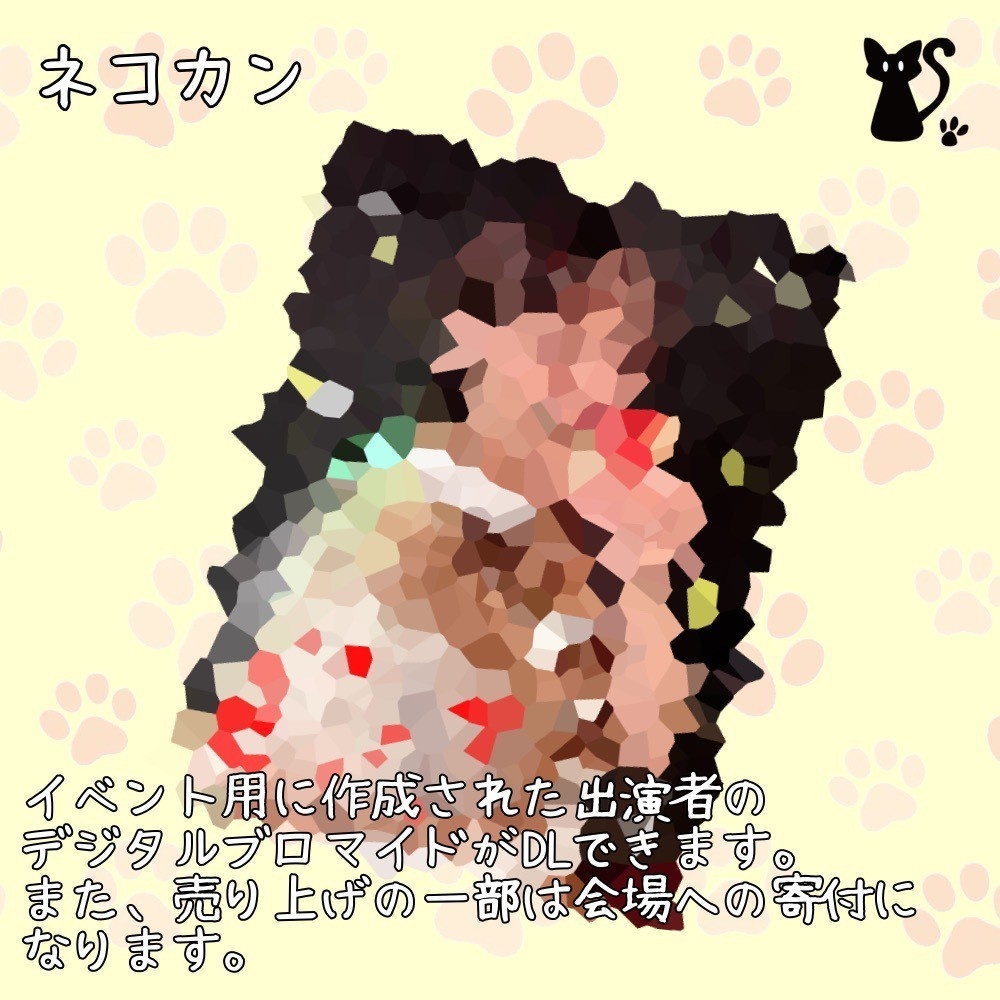 【イベント限定】安定感企画配信編vol.54「かみさまのいうとおり?」【1/28まで】