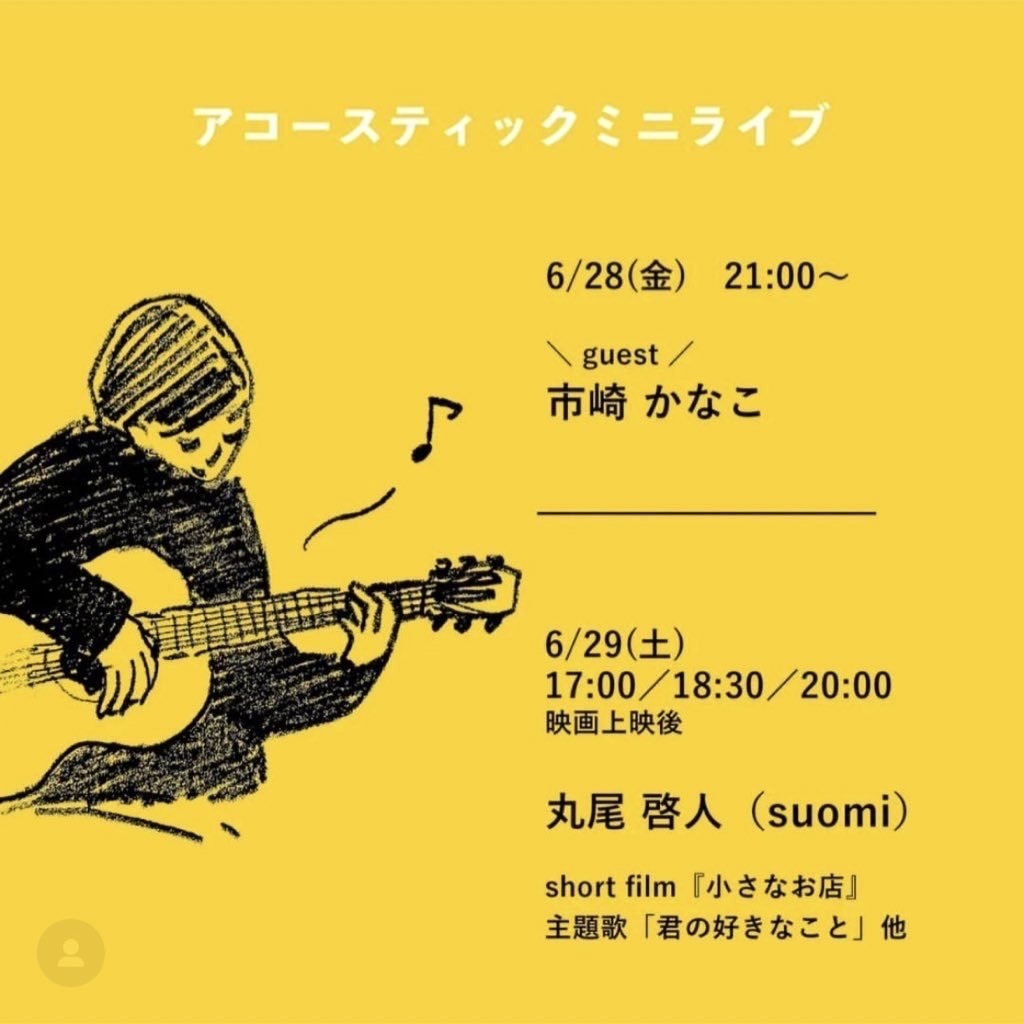 6/28KURUMI Live セット